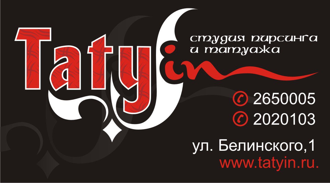 Тату салон TattooIn