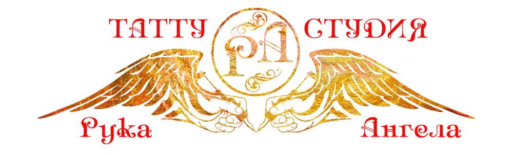 Тату-студия Рука ангела