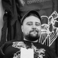Дмитрий Ермаков