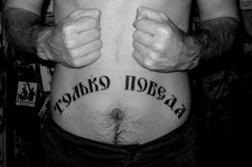 Тату на животе с надписью на русском для мужчин